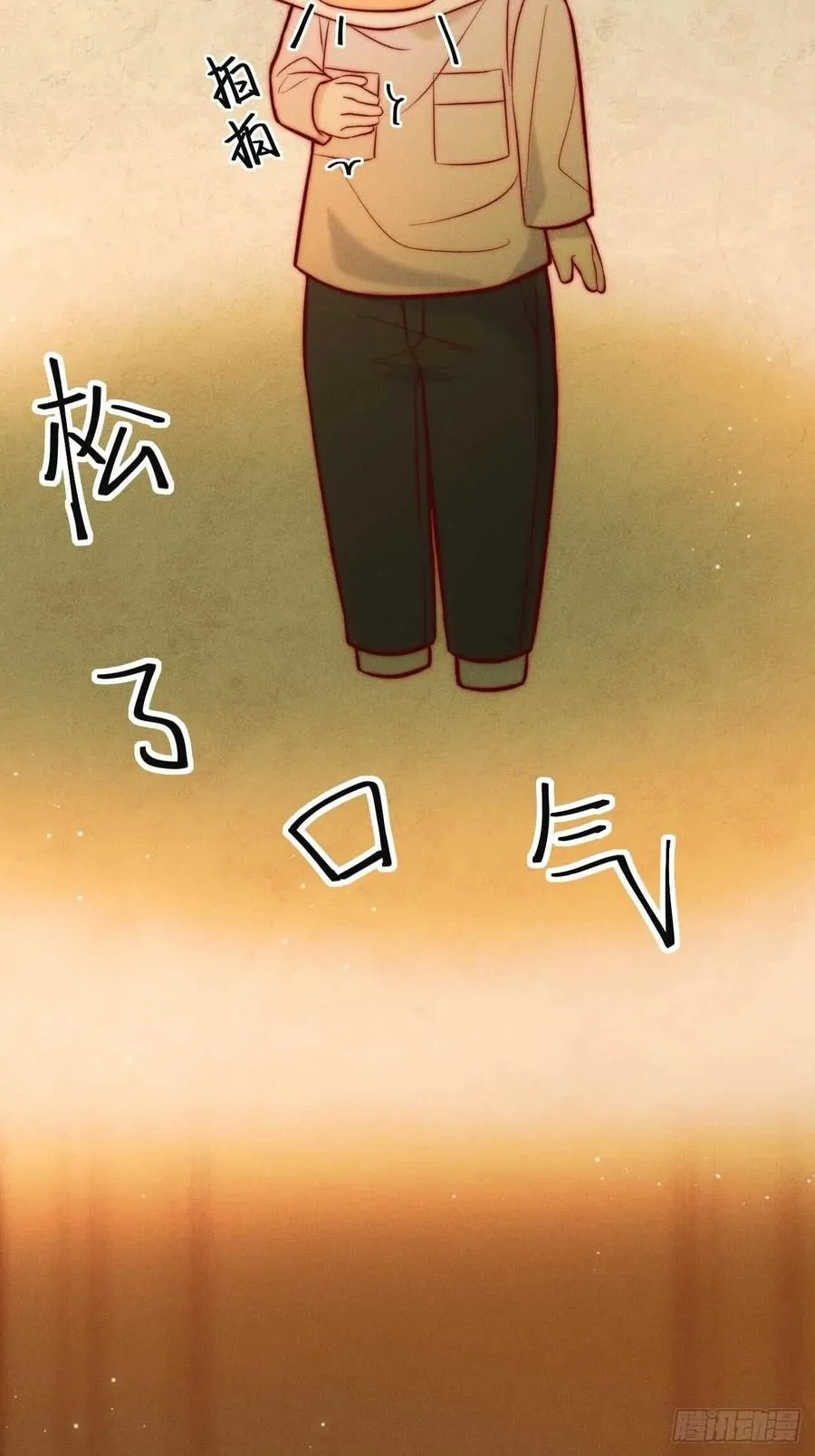 第25话 做自己 第41页