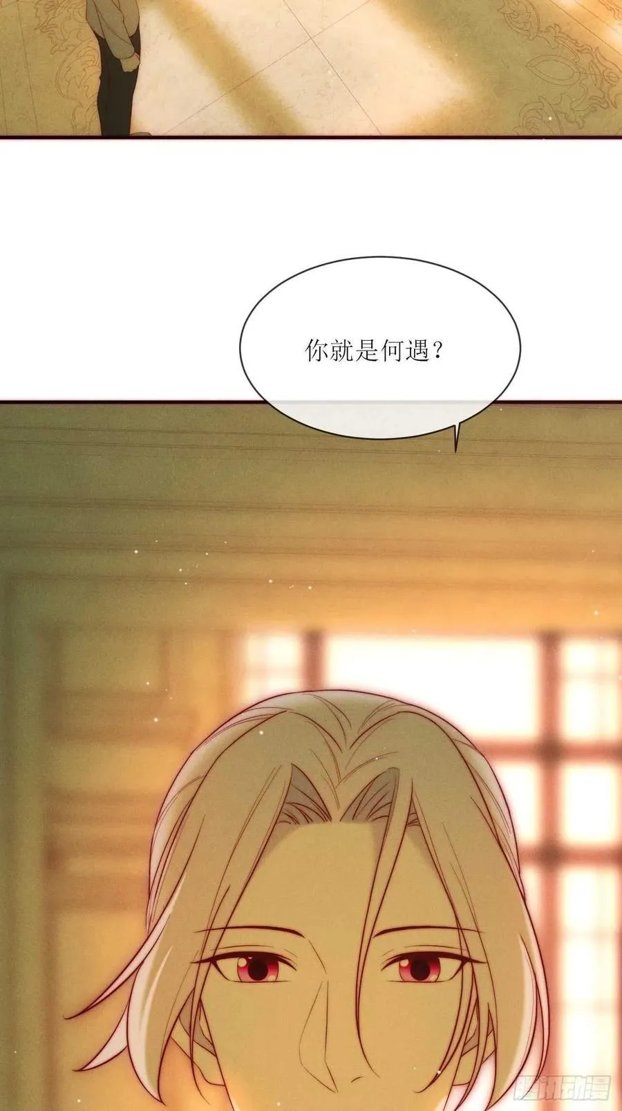 第25话 做自己 第45页