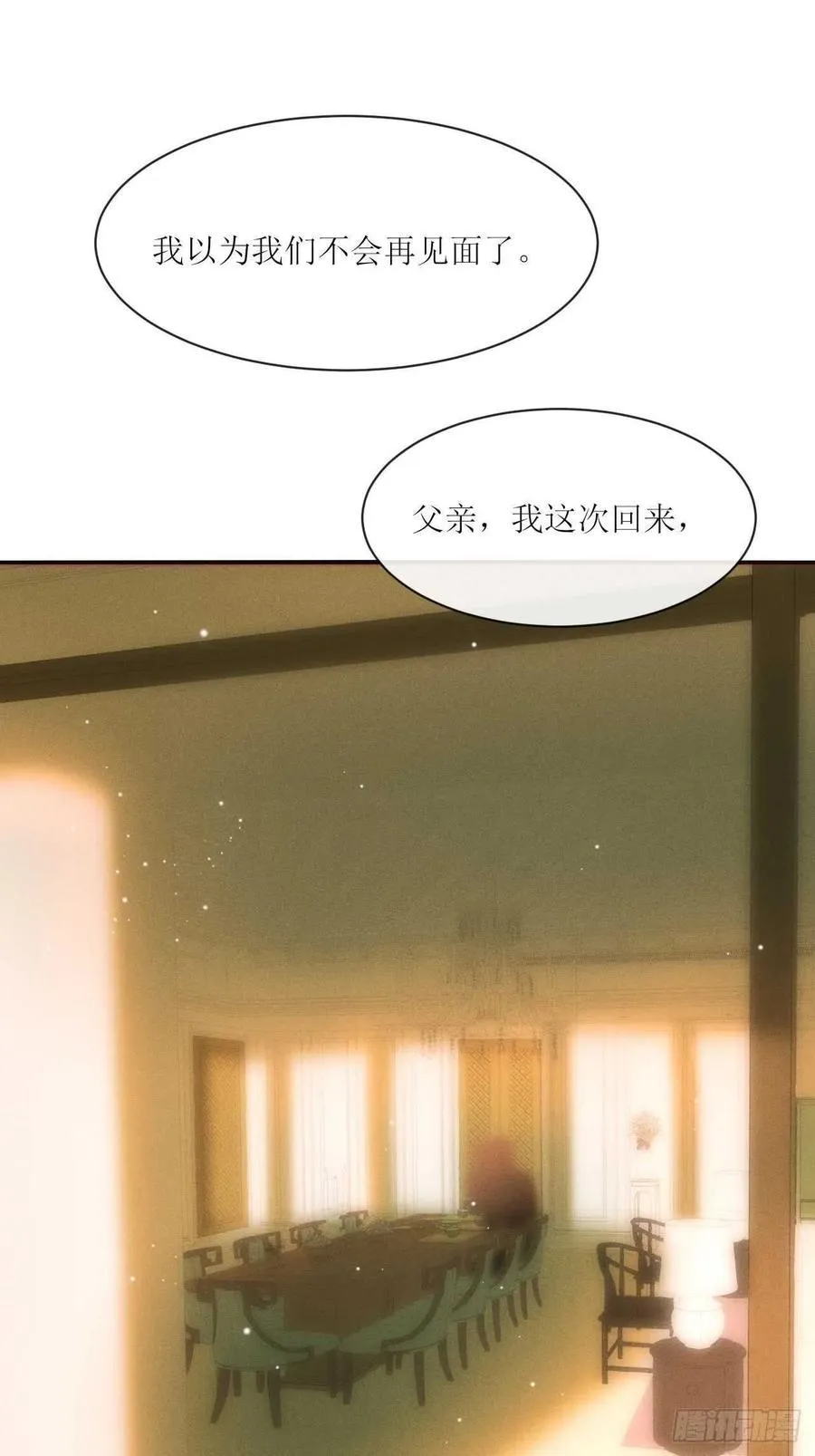 第25话 做自己 第48页