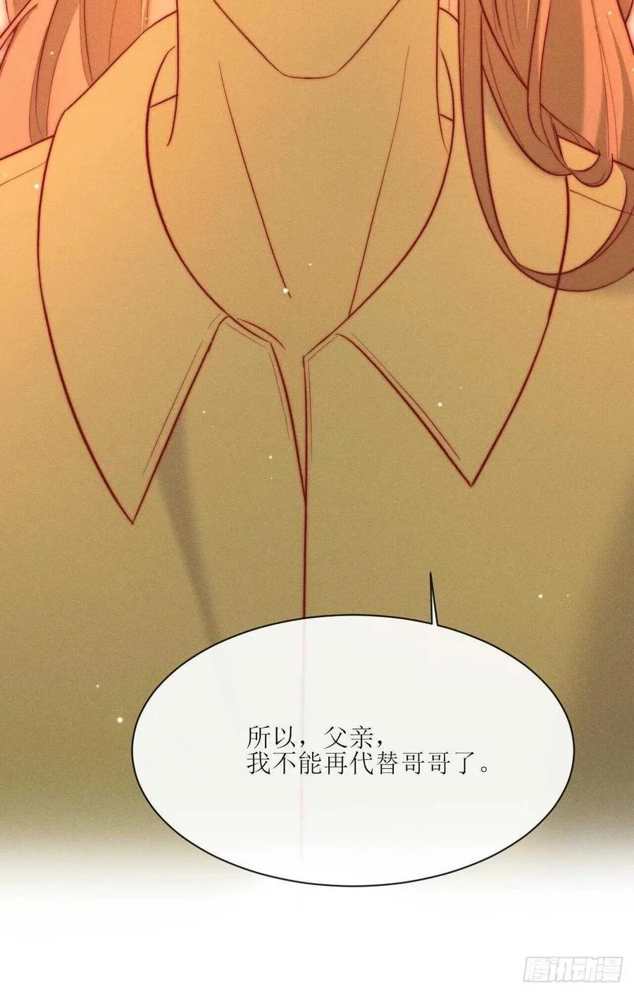 第25话 做自己 第51页