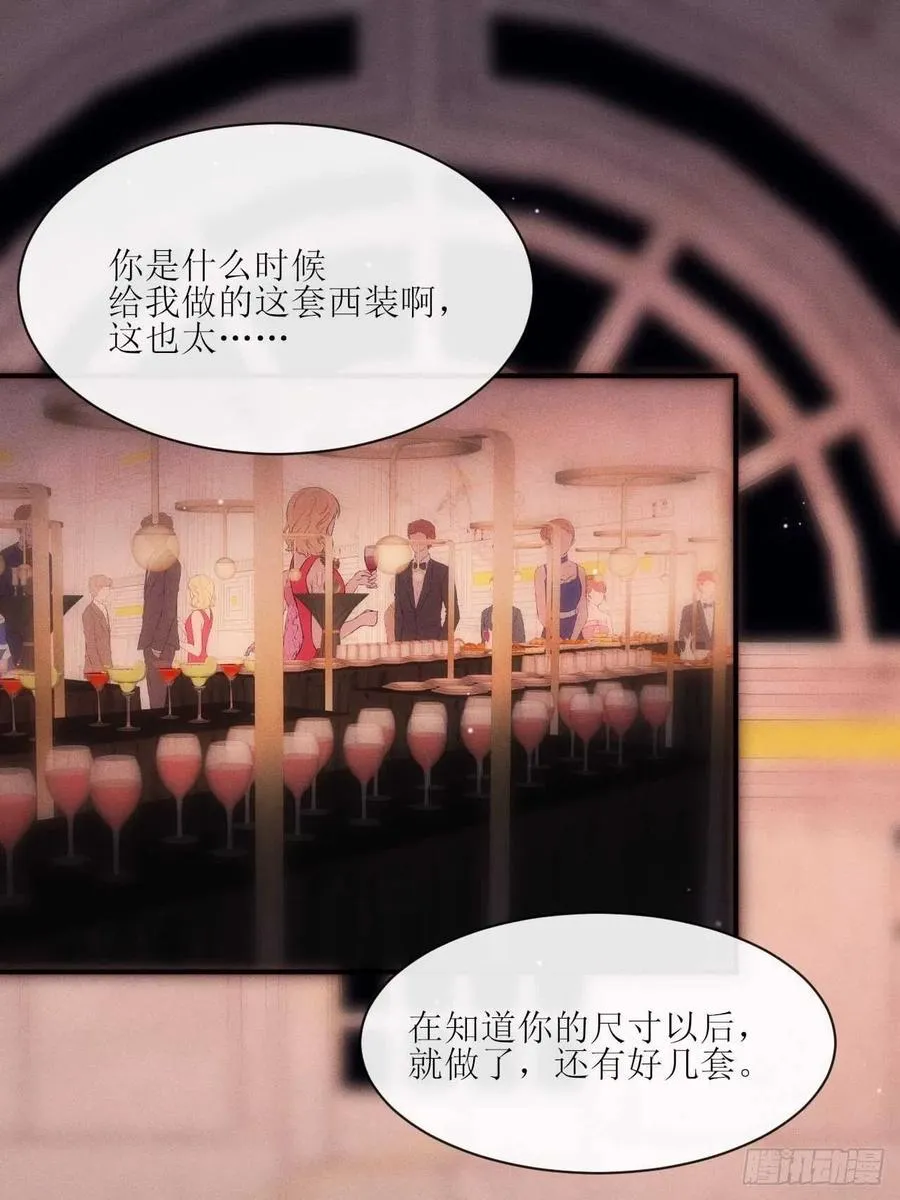 第24话 本性暴露？ 第2页