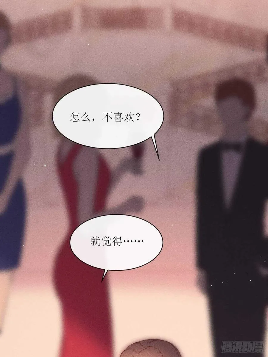 第24话 本性暴露？ 第3页