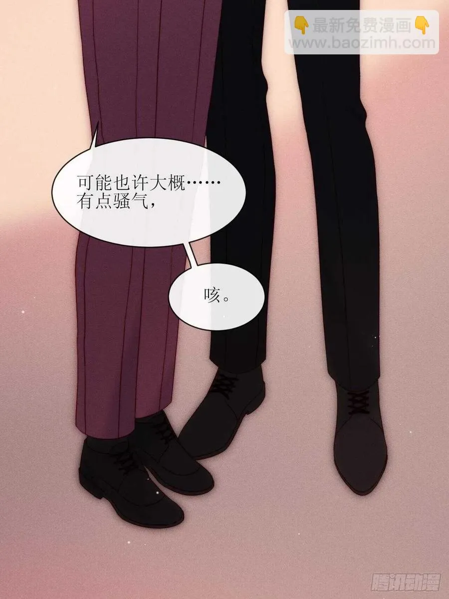 第24话 本性暴露？ 第5页