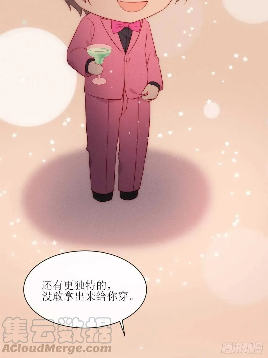 第24话 本性暴露？ 第7页