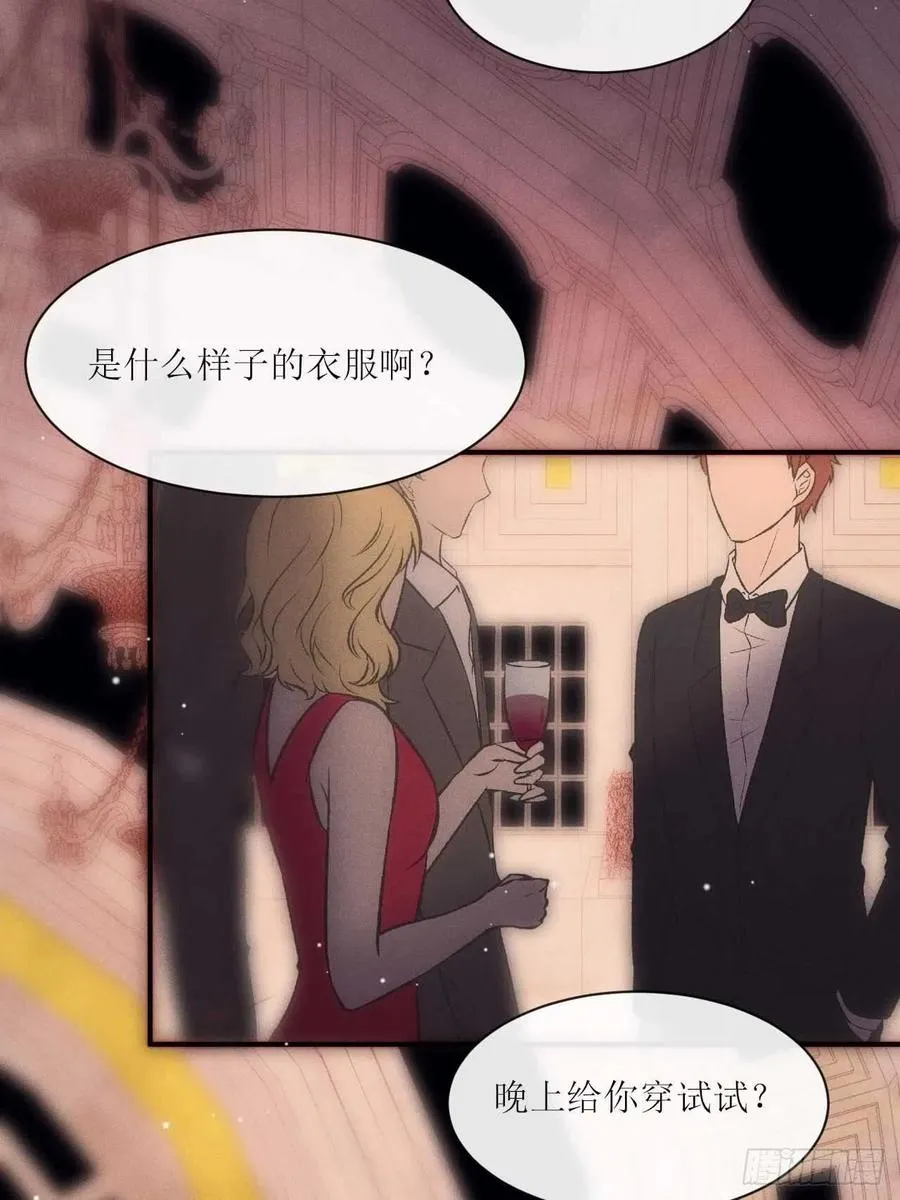 第24话 本性暴露？ 第9页