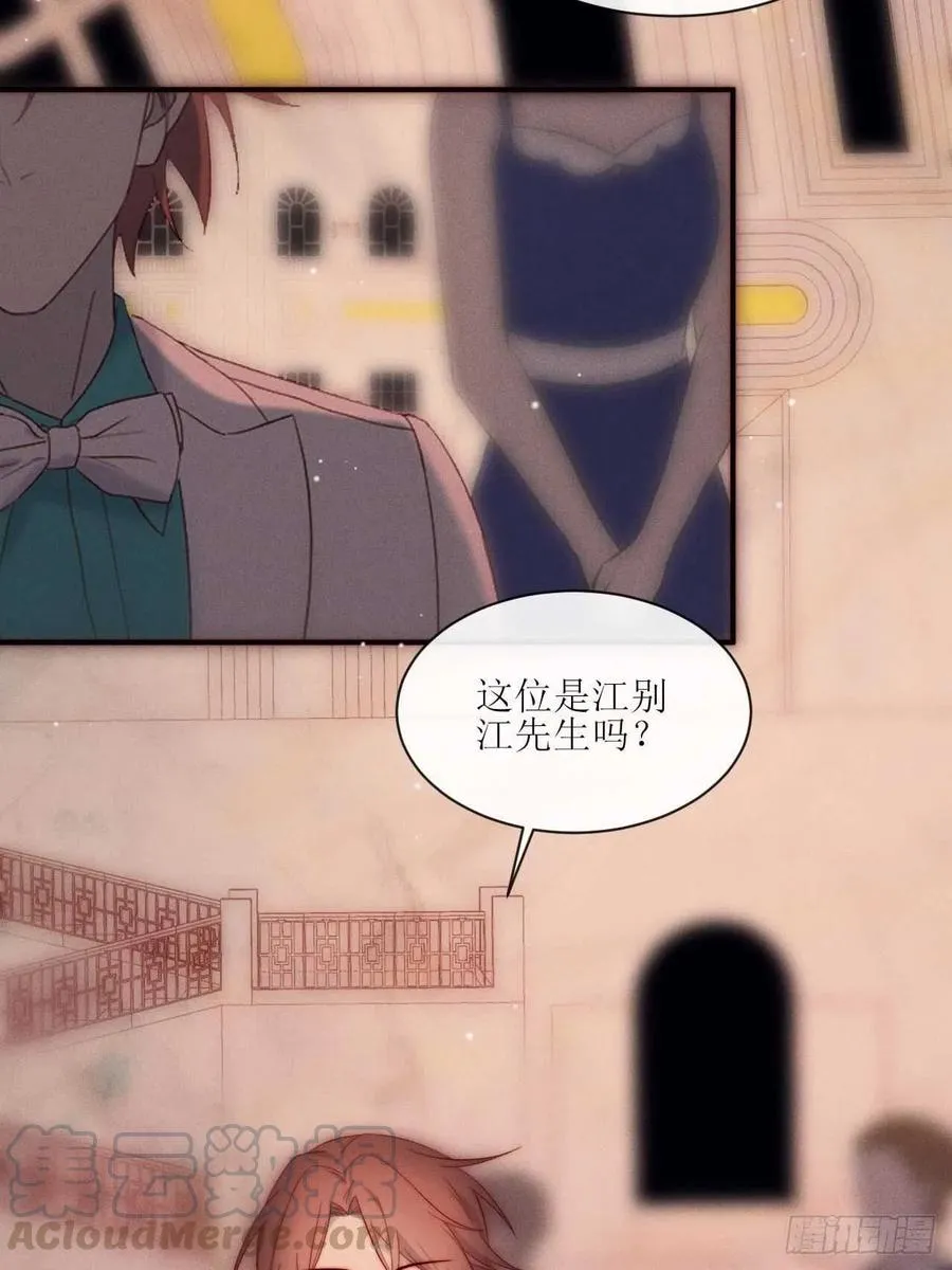 第24话 本性暴露？ 第10页