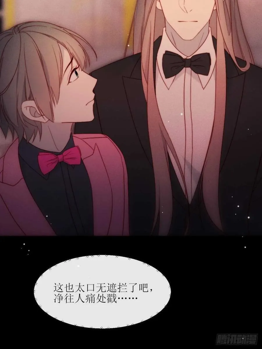 第24话 本性暴露？ 第17页