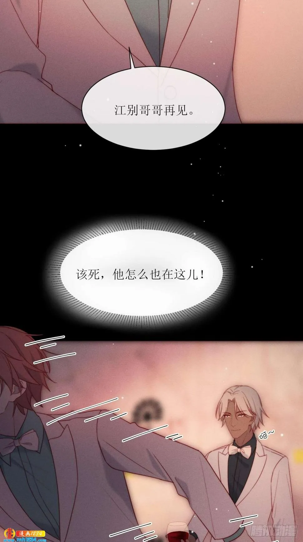 第24话 本性暴露？ 第28页