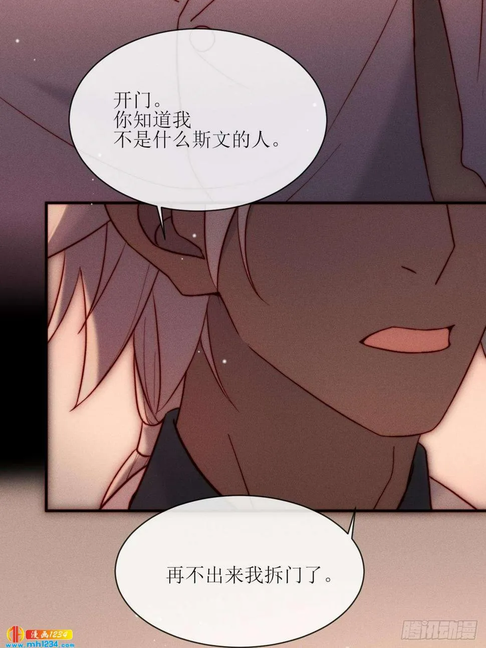 第24话 本性暴露？ 第36页