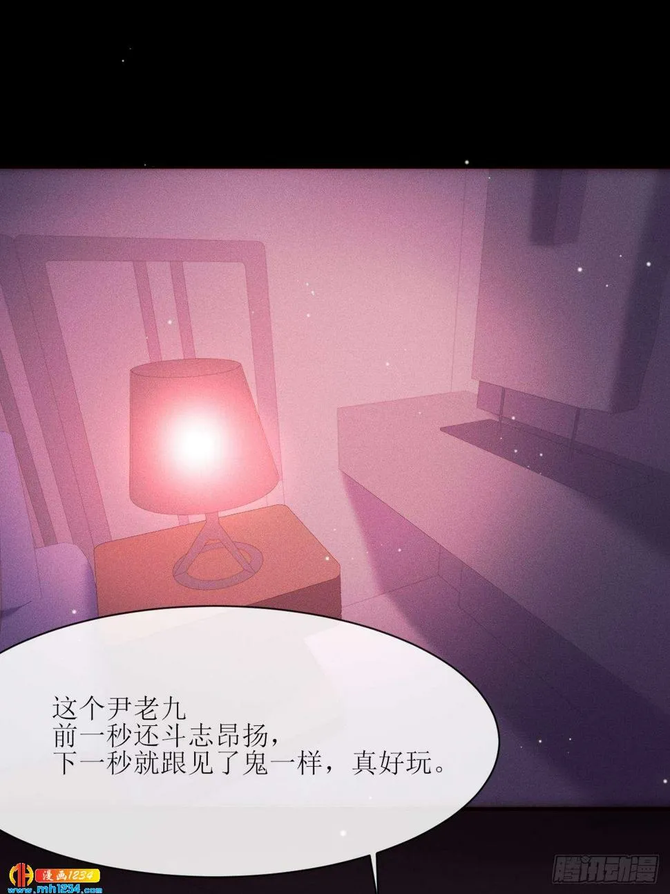 第24话 本性暴露？ 第39页