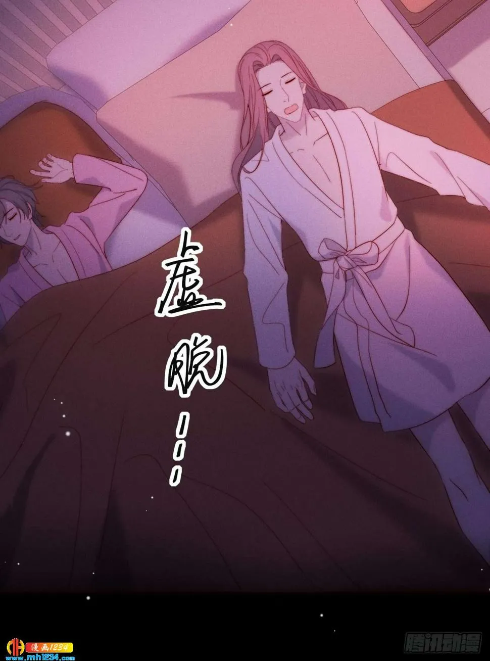 第24话 本性暴露？ 第51页