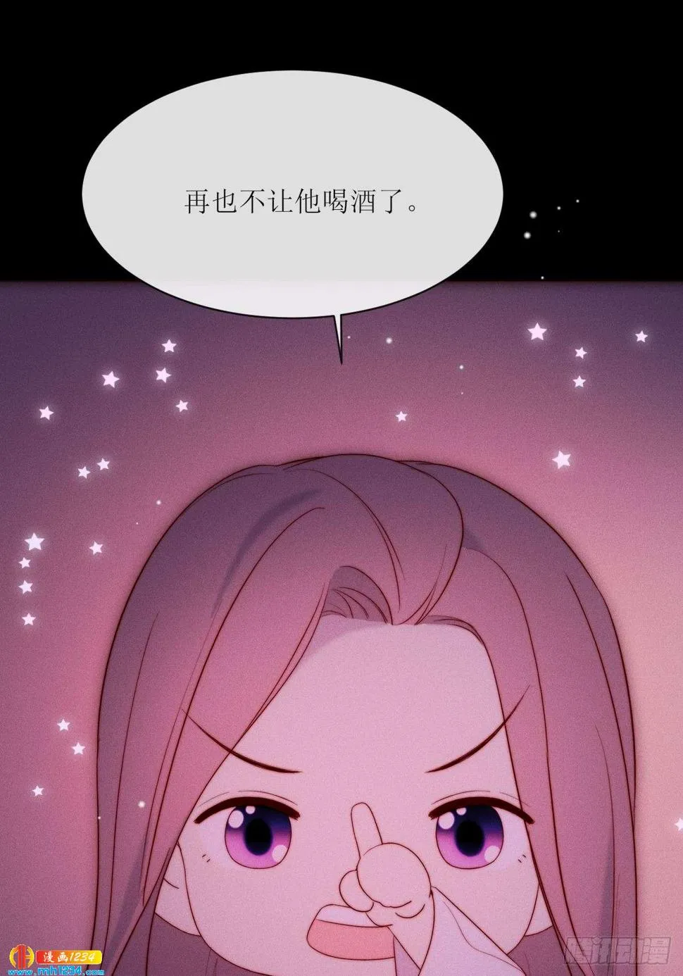 第24话 本性暴露？ 第52页