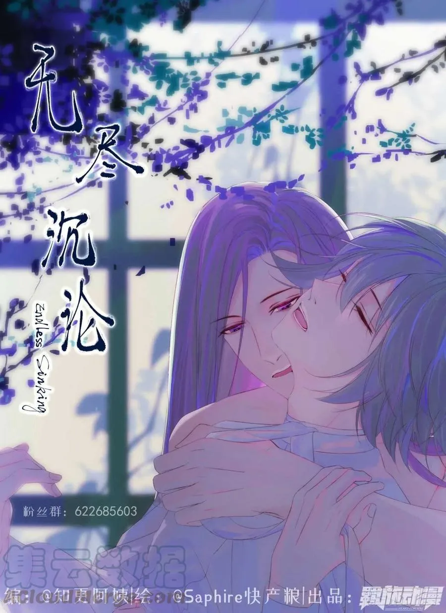 第23话 初次修罗场 第1页