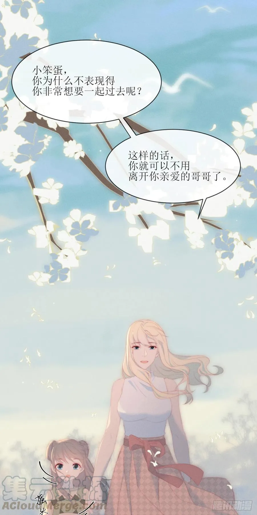 第23话 初次修罗场 第3页