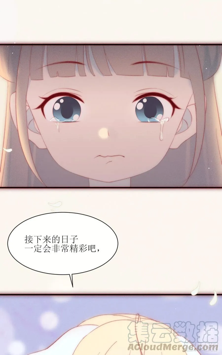 第23话 初次修罗场 第15页