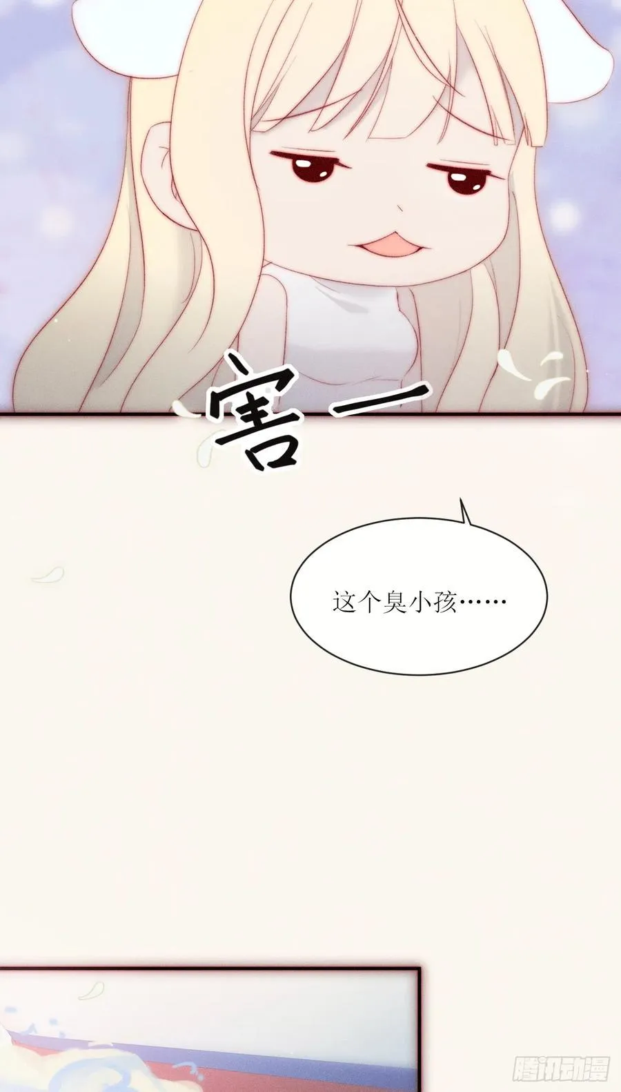 第23话 初次修罗场 第16页