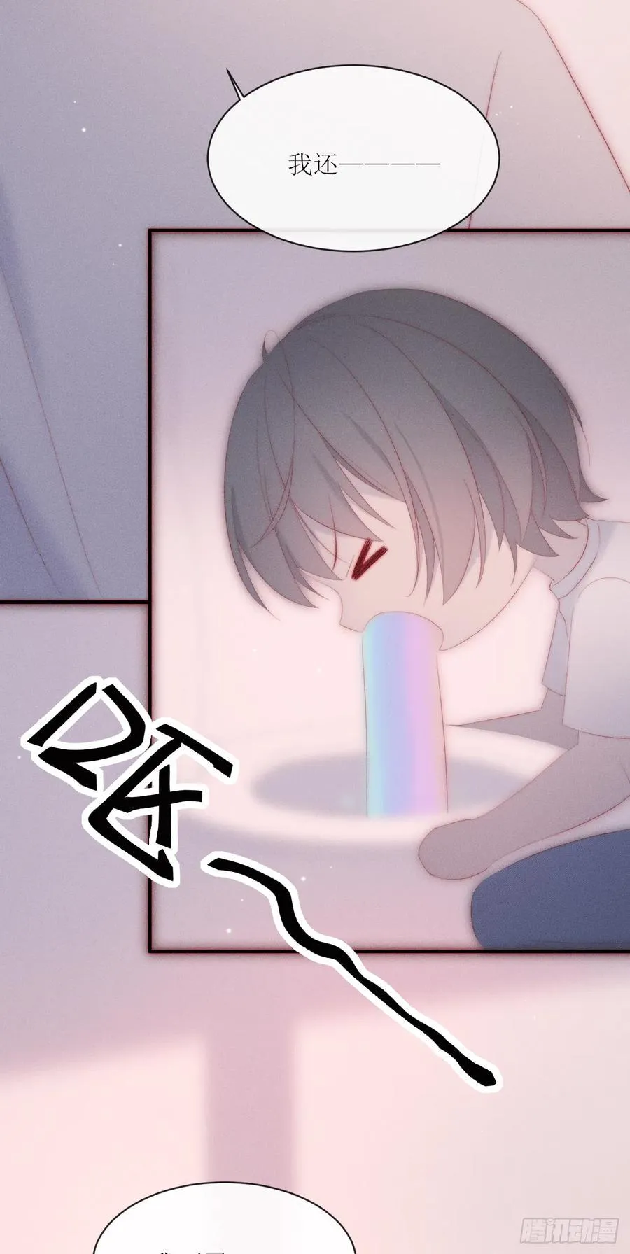 第23话 初次修罗场 第20页