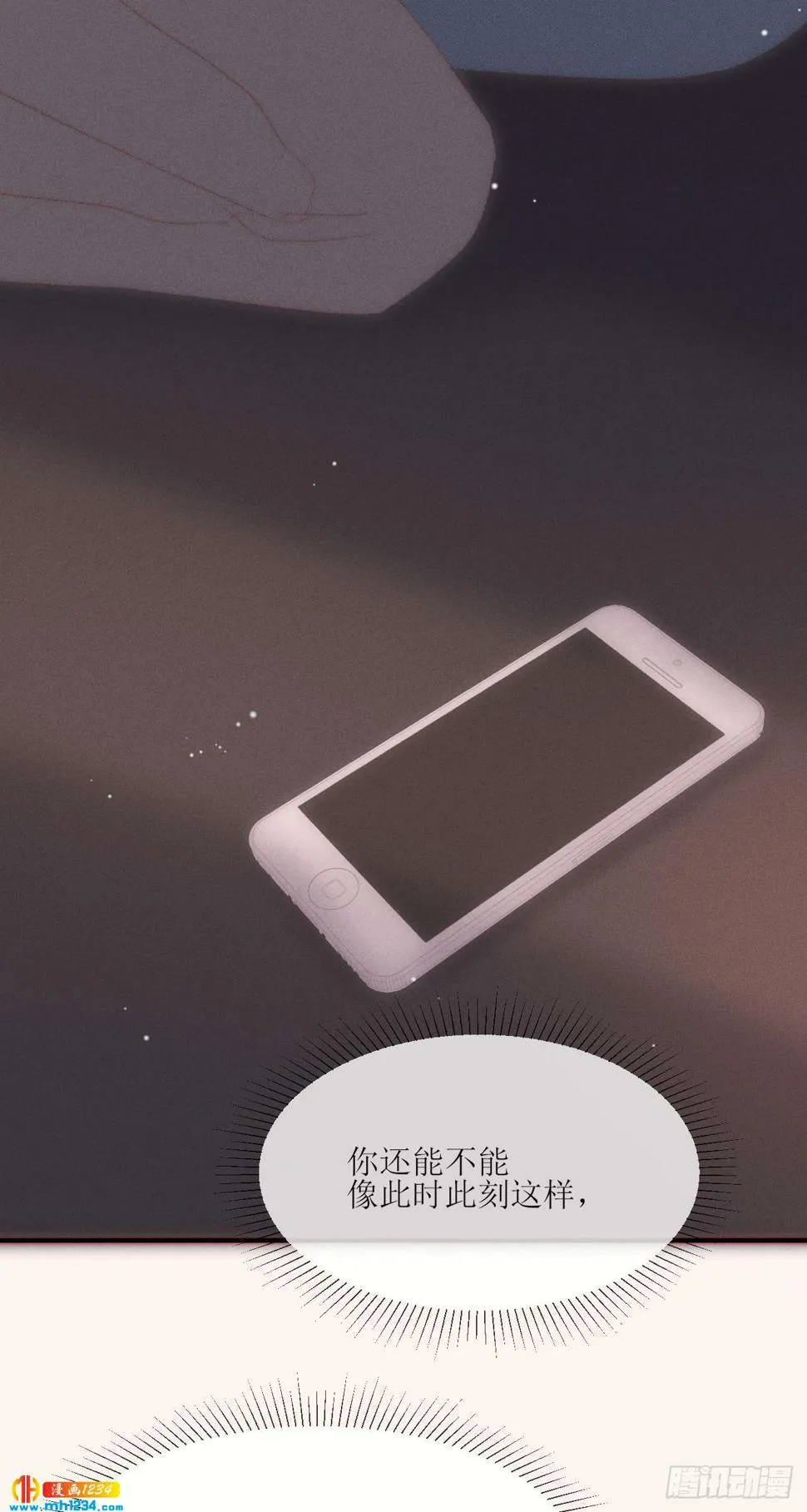 第23话 初次修罗场 第33页