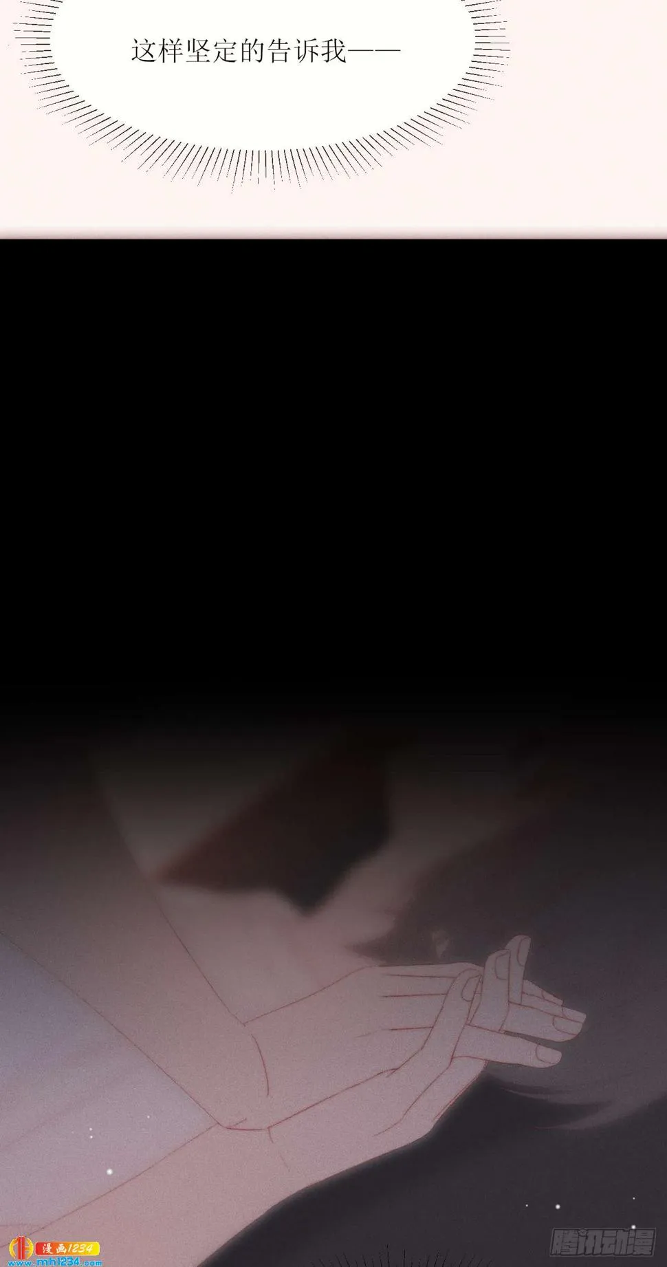 第23话 初次修罗场 第34页