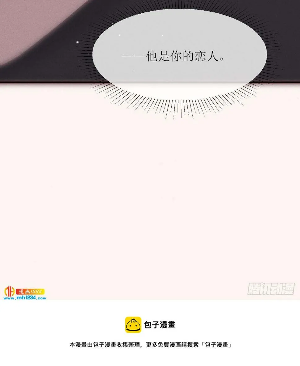第23话 初次修罗场 第35页