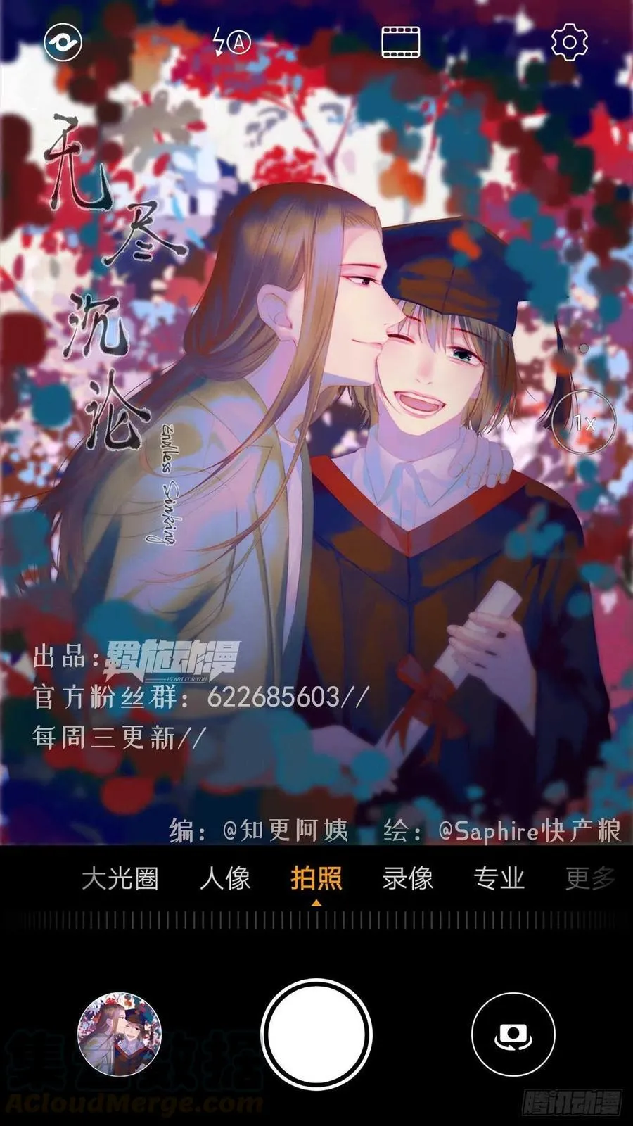 第22话 只……你 第1页