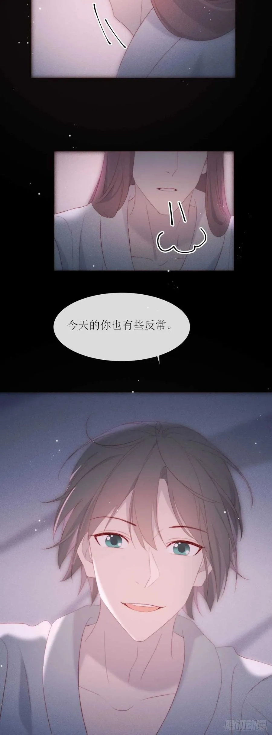 第22话 只……你 第4页