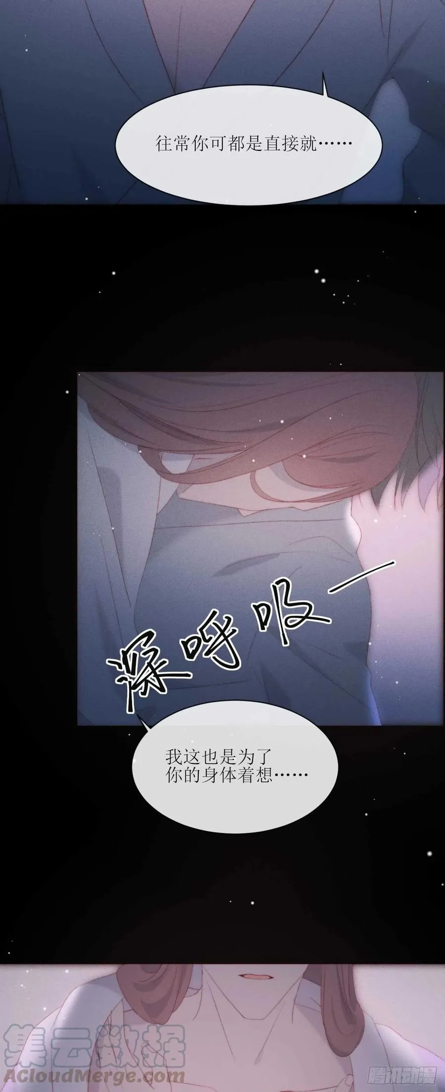 第22话 只……你 第5页