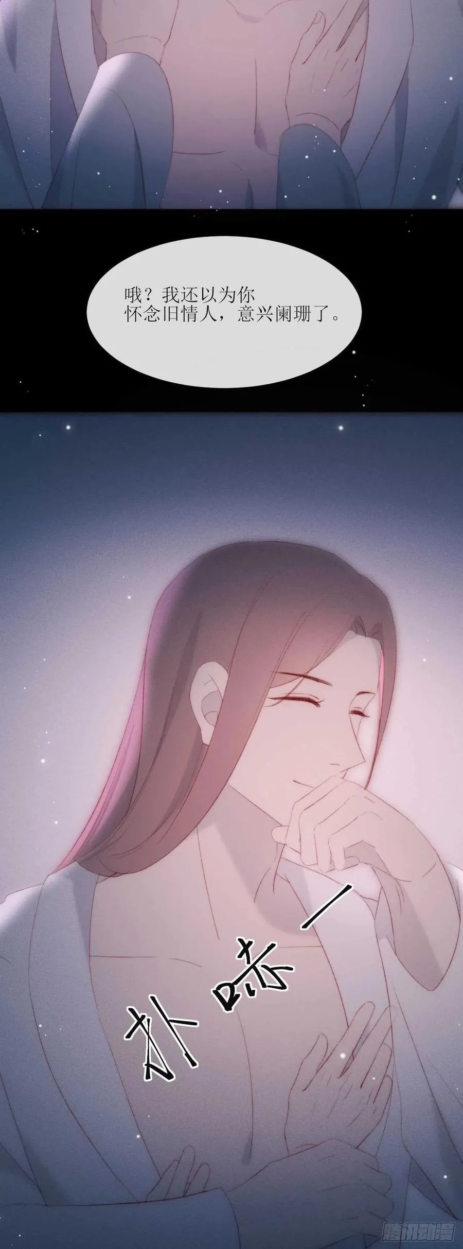 第22话 只……你 第6页