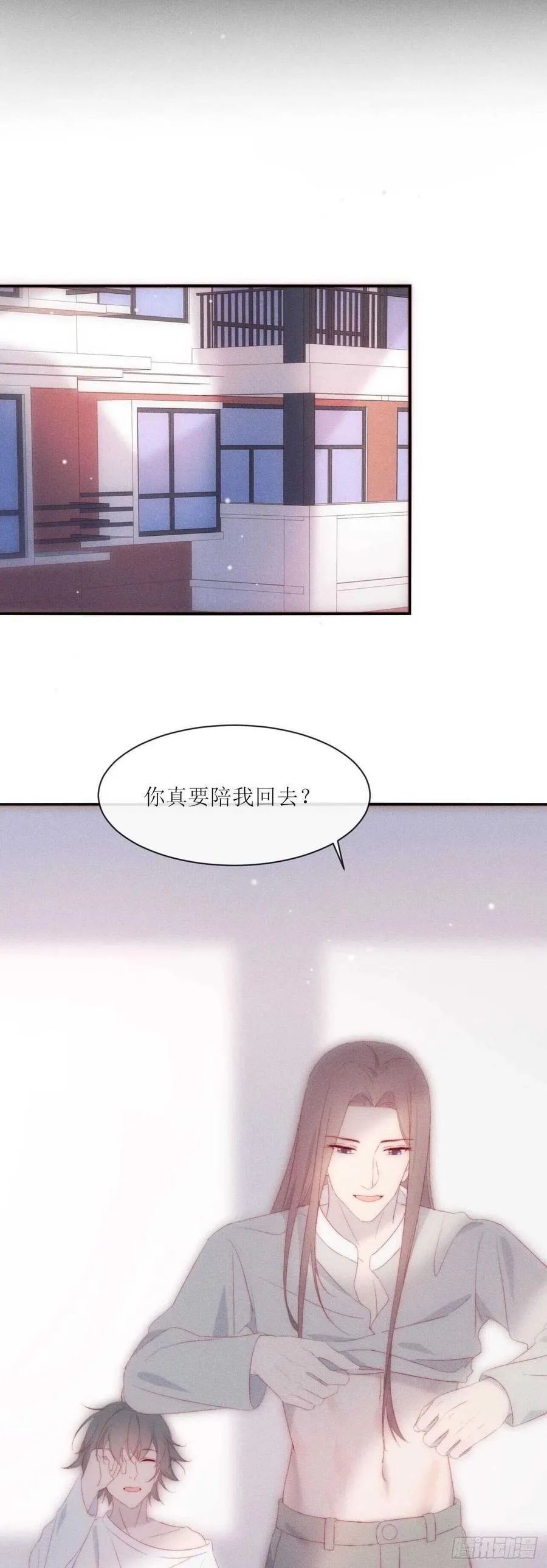第22话 只……你 第14页