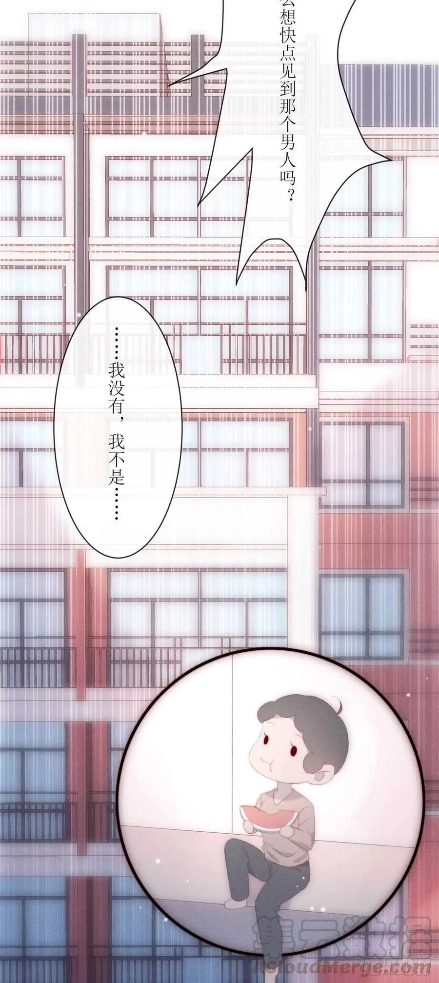 第22话 只……你 第19页