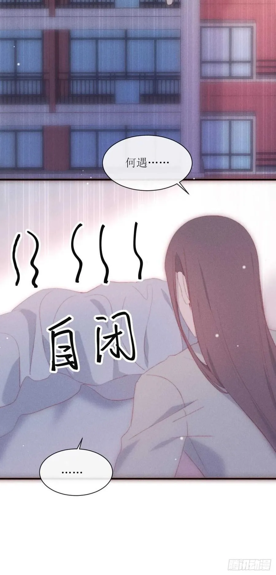 第22话 只……你 第20页