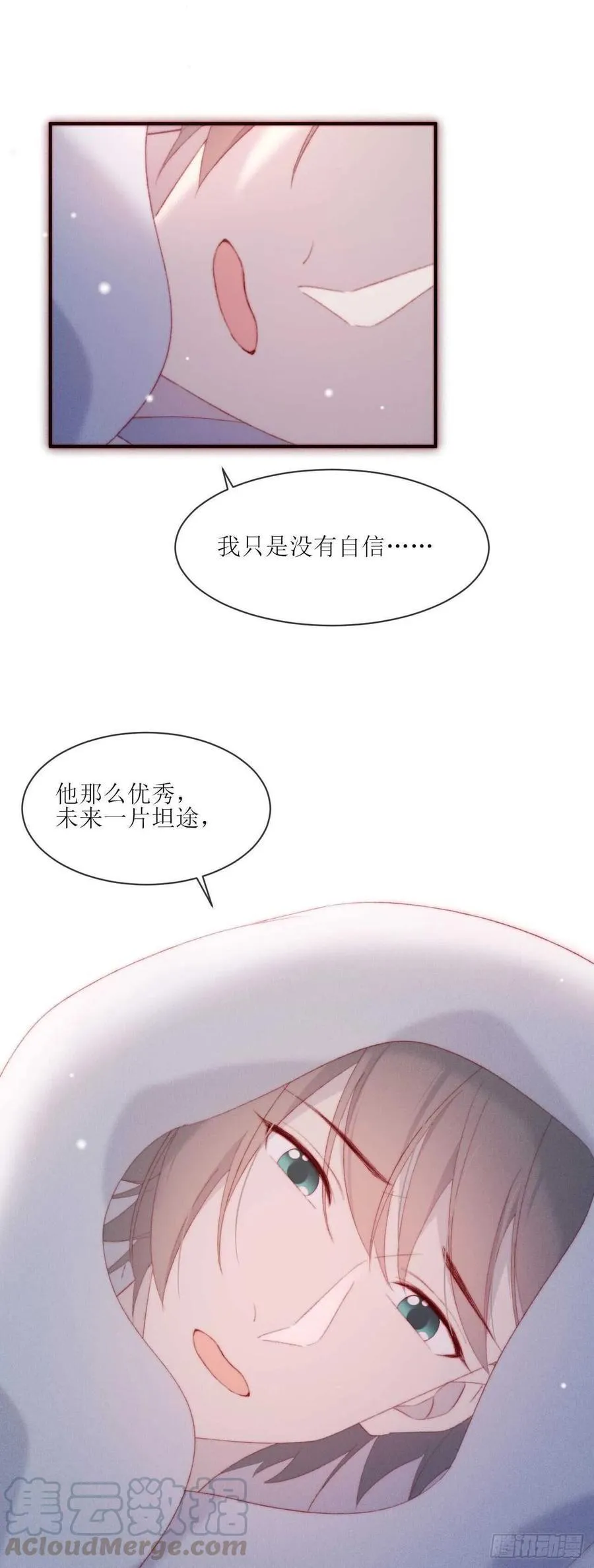 第22话 只……你 第23页