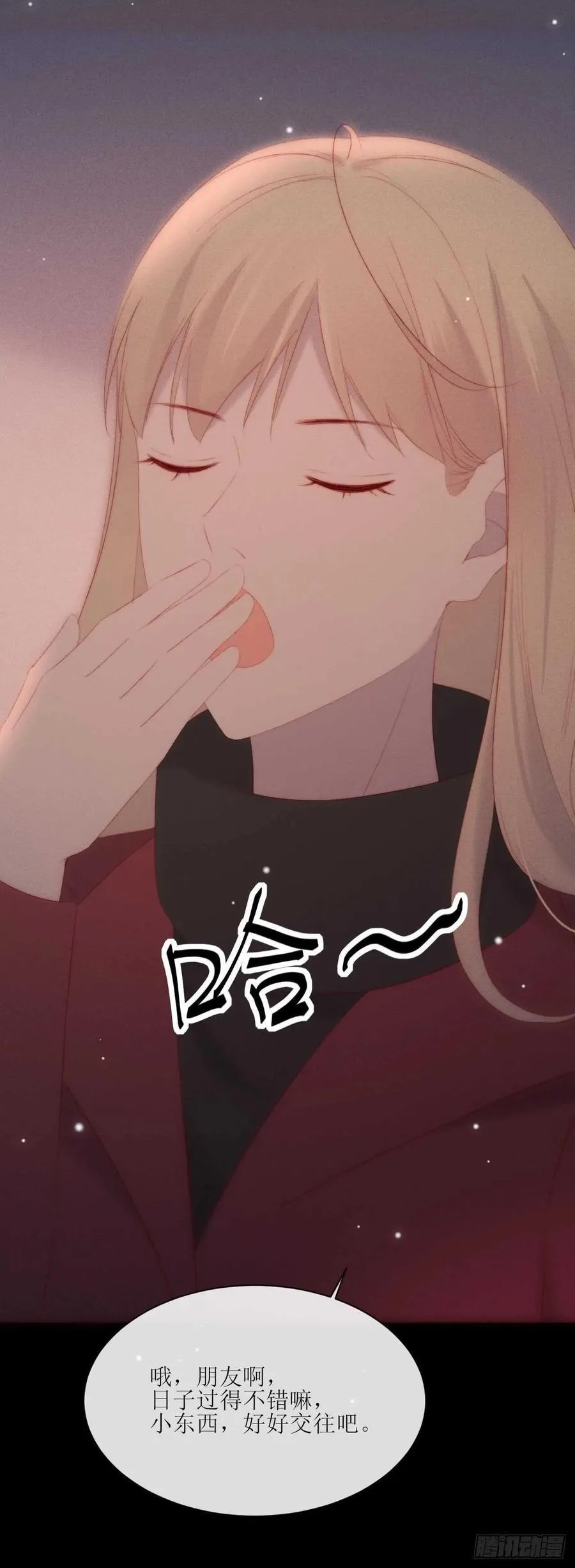 第21话 这是勾引 第10页