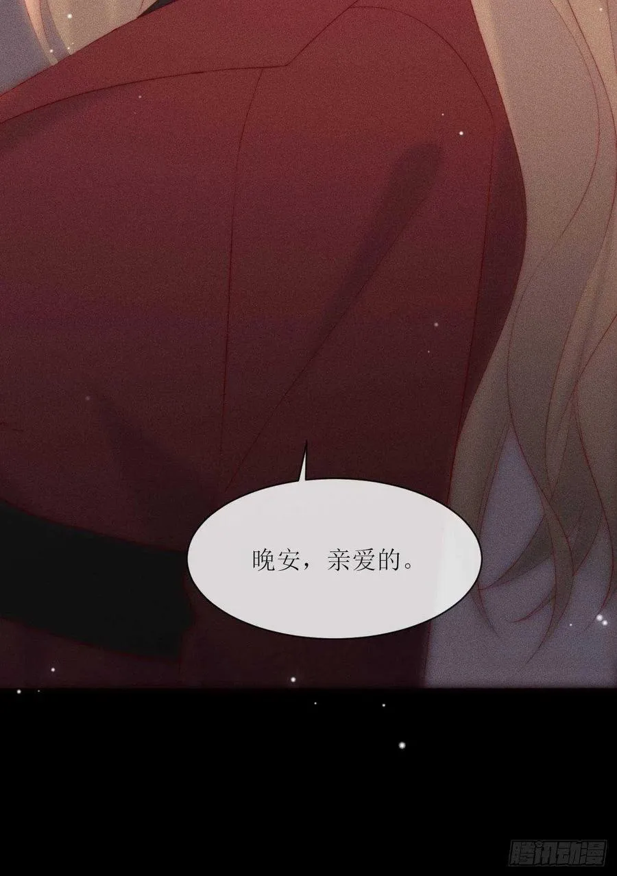 第21话 这是勾引 第14页