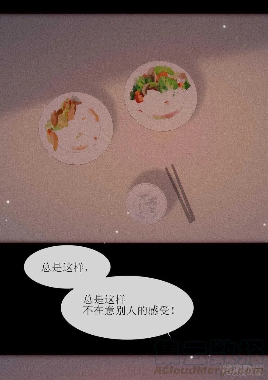 第21话 这是勾引 第15页