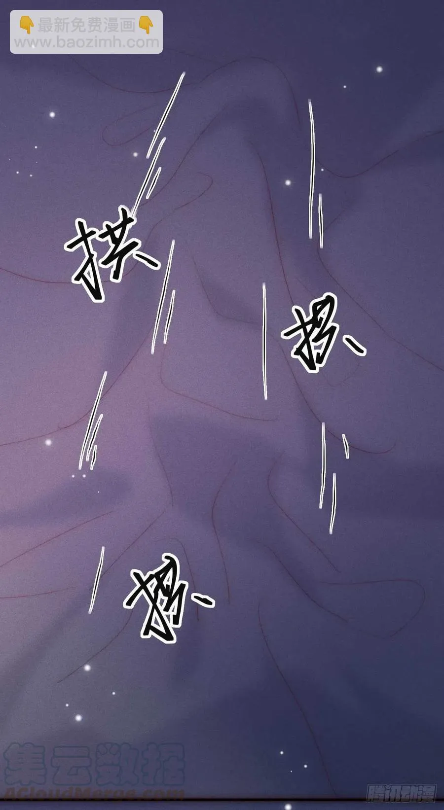 第21话 这是勾引 第23页