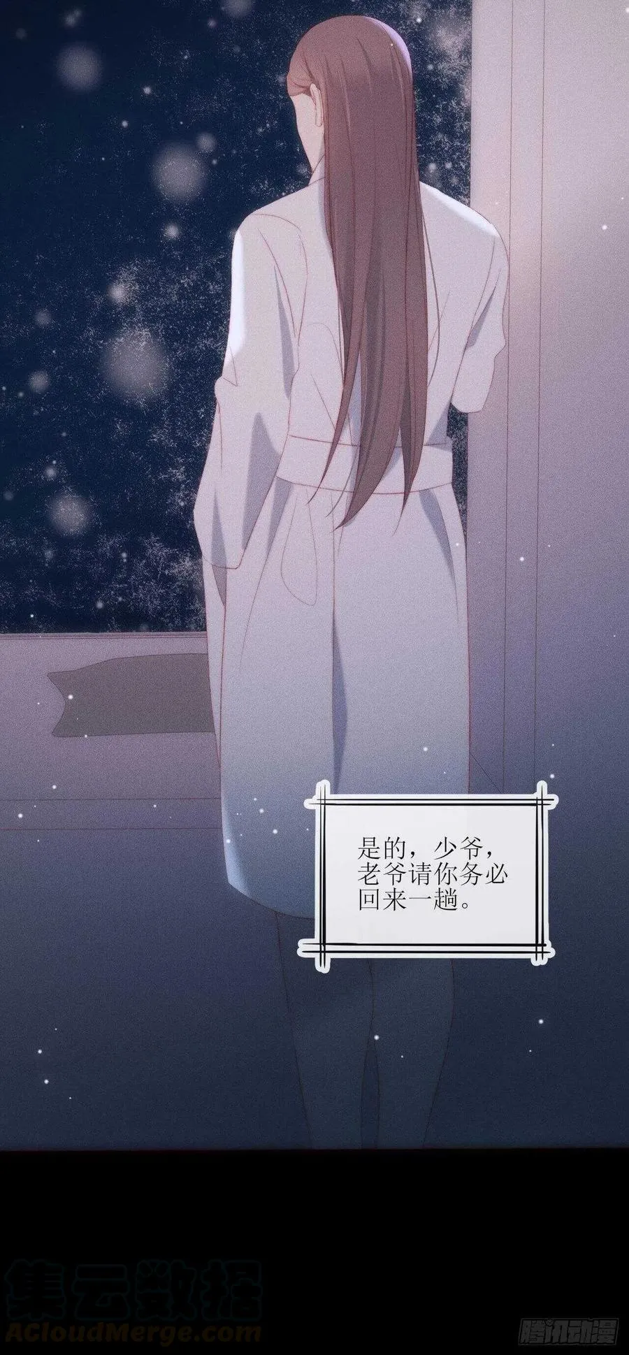 第21话 这是勾引 第29页