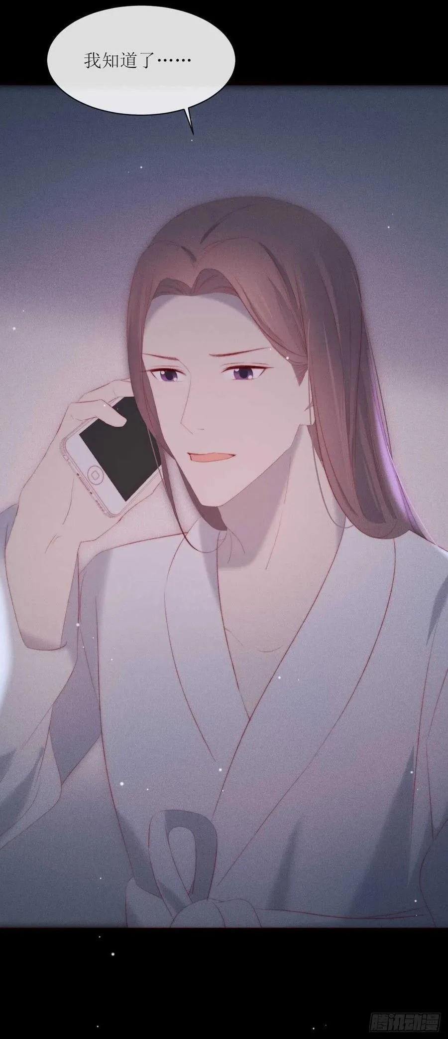 第21话 这是勾引 第30页