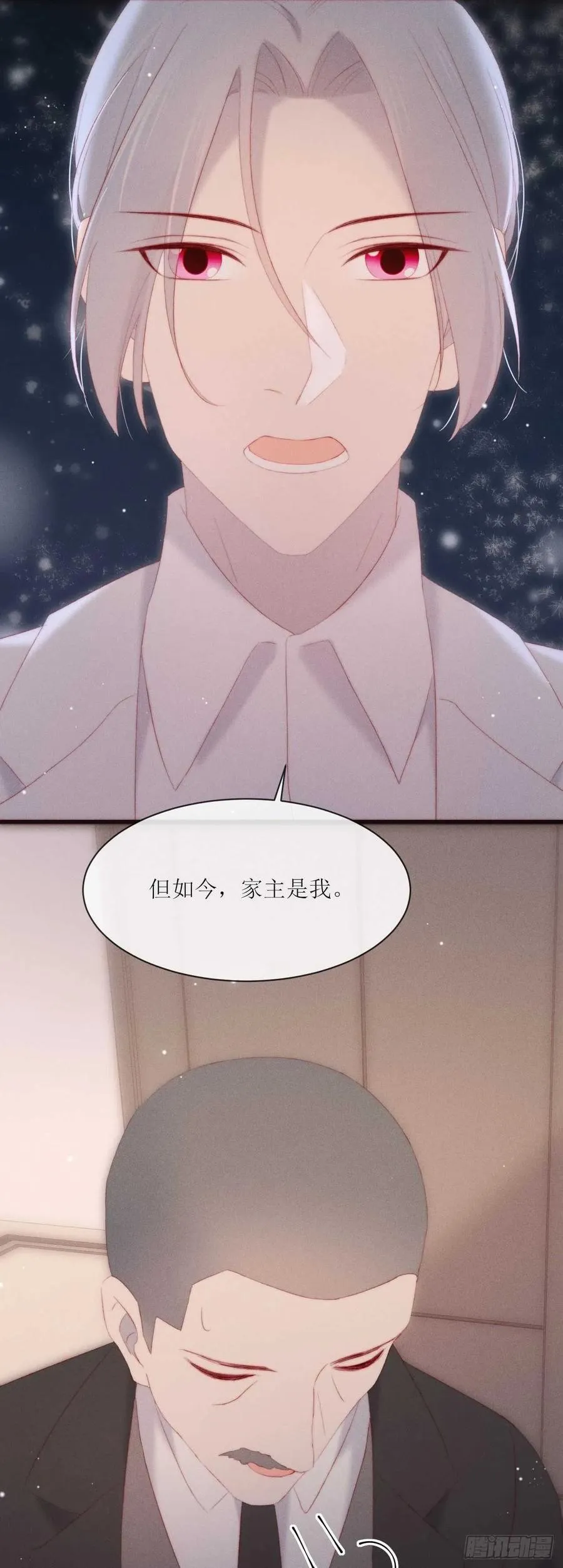 第20话 噢天哪 第6页