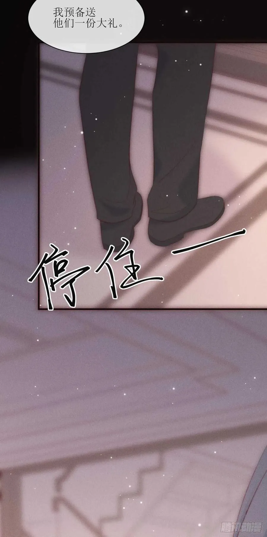 第20话 噢天哪 第10页