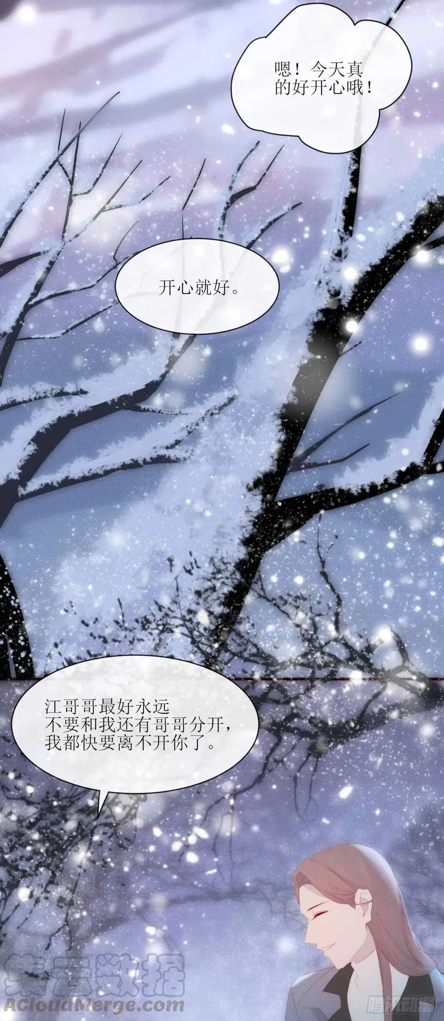 第20话 噢天哪 第13页