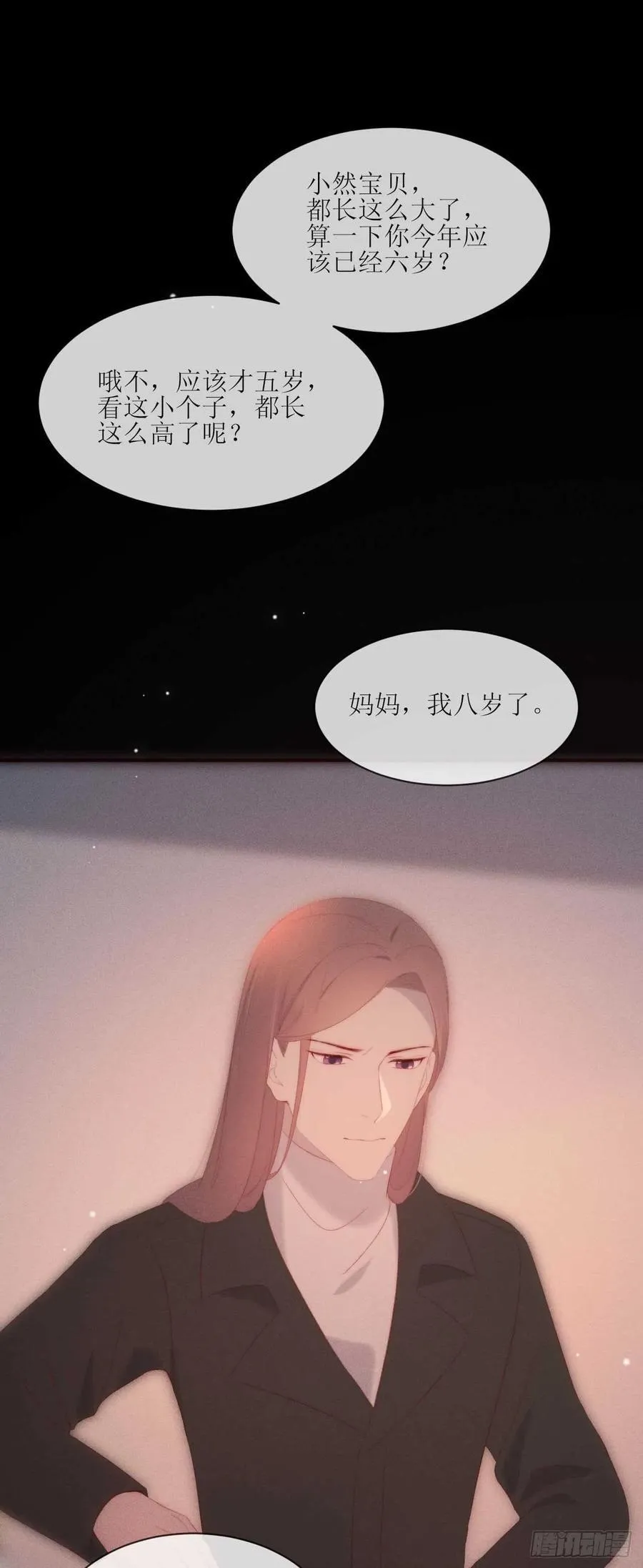 第20话 噢天哪 第32页