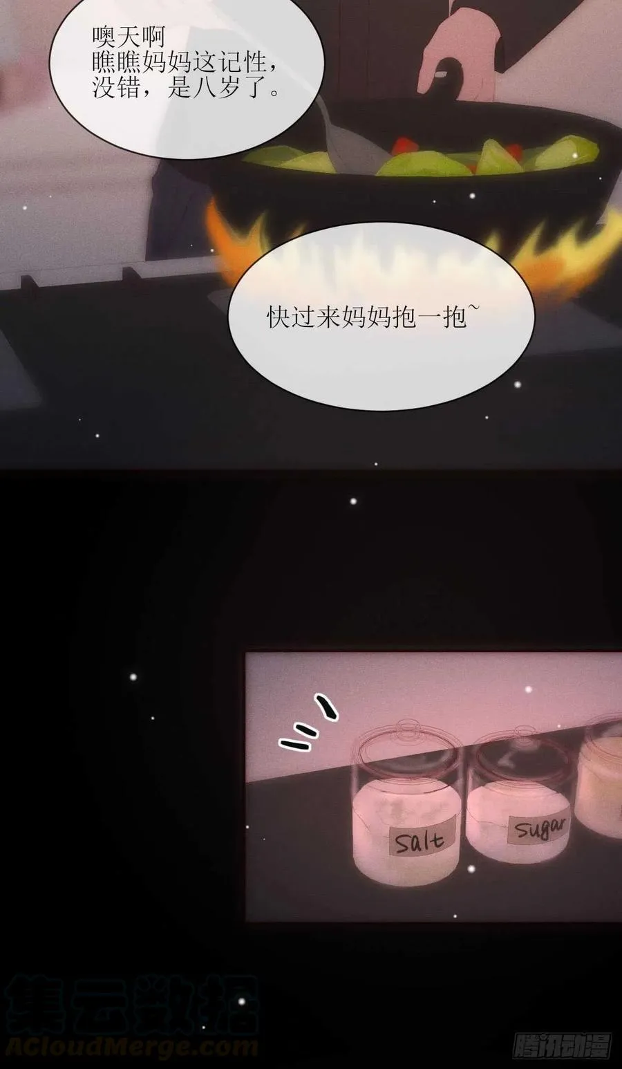 第20话 噢天哪 第33页