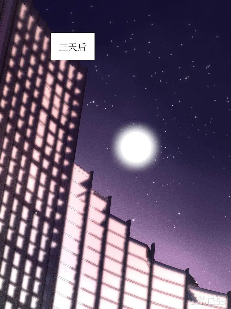第34话 听从自己的心 第2页