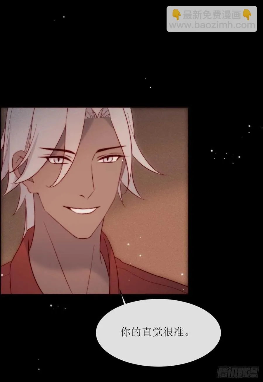 第34话 听从自己的心 第8页