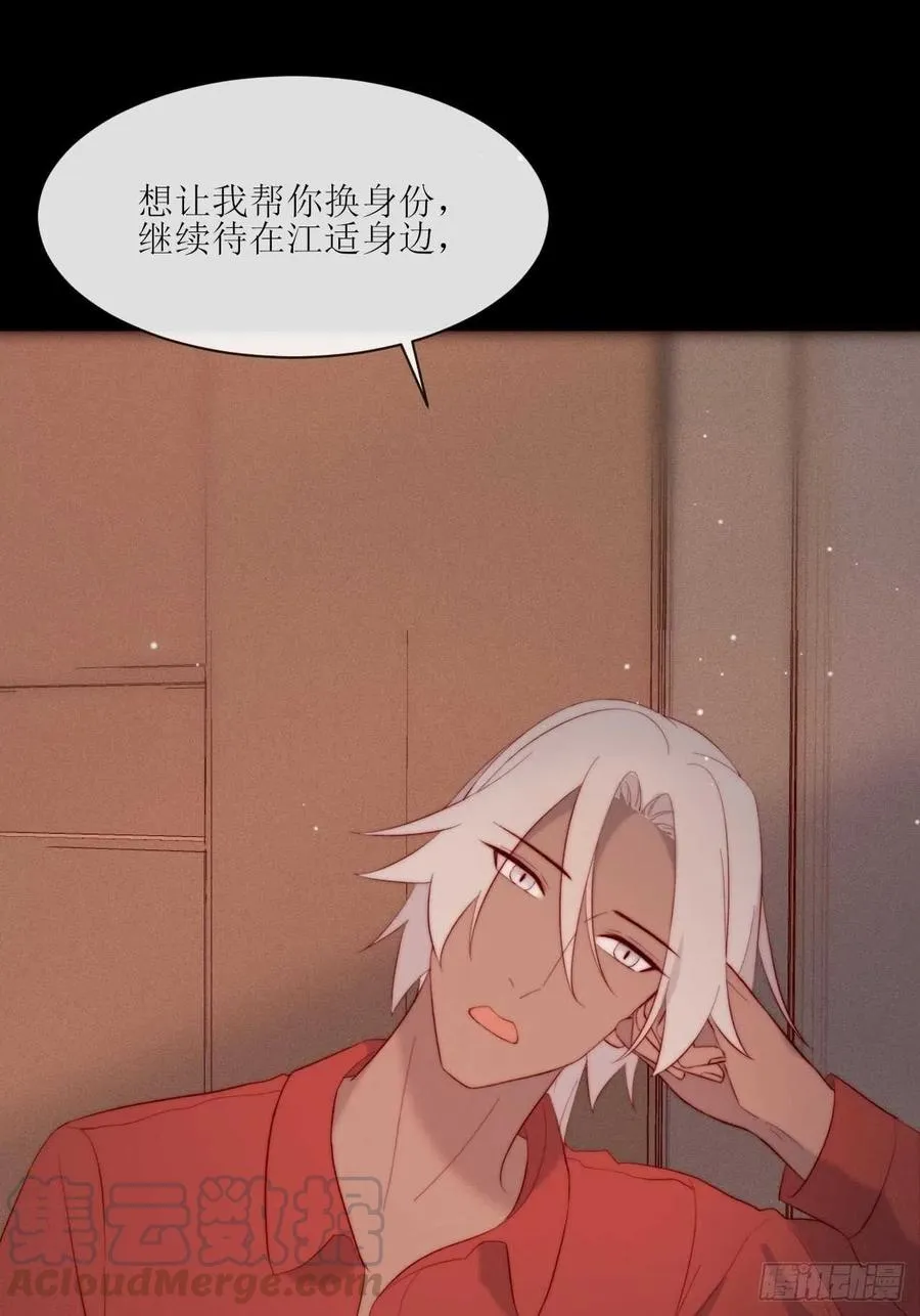 第34话 听从自己的心 第9页