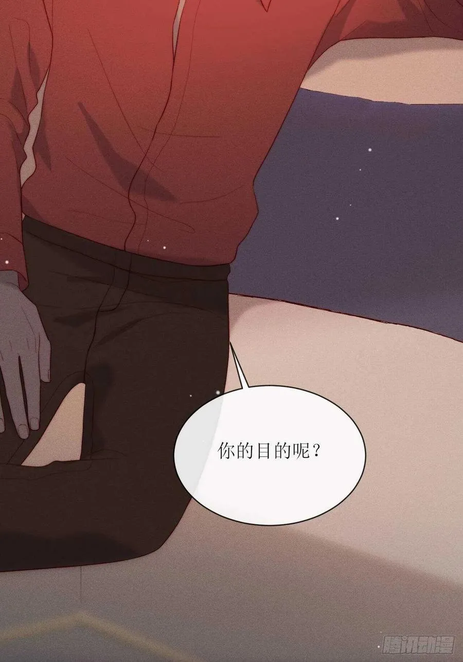 第34话 听从自己的心 第10页
