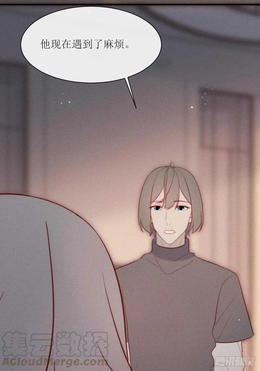 第34话 听从自己的心 第11页