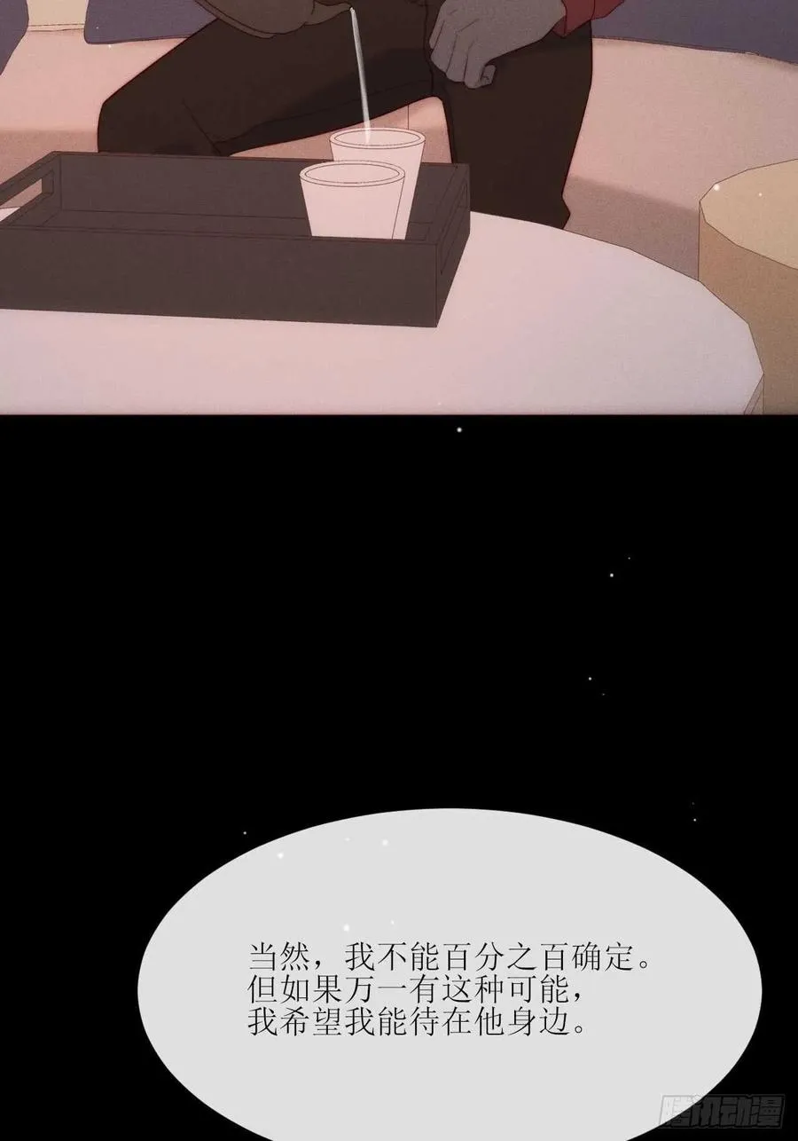 第34话 听从自己的心 第14页