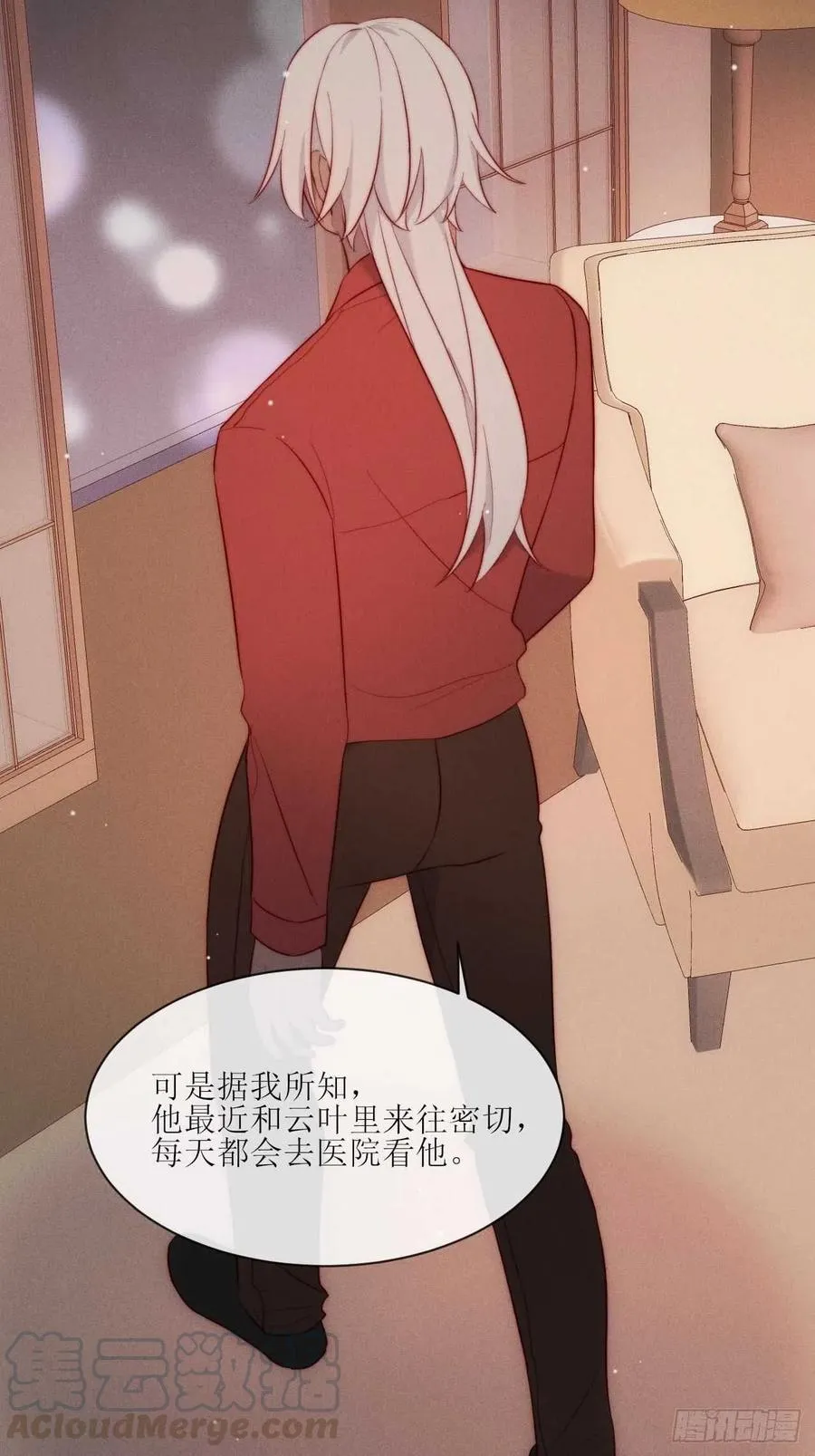 第34话 听从自己的心 第17页